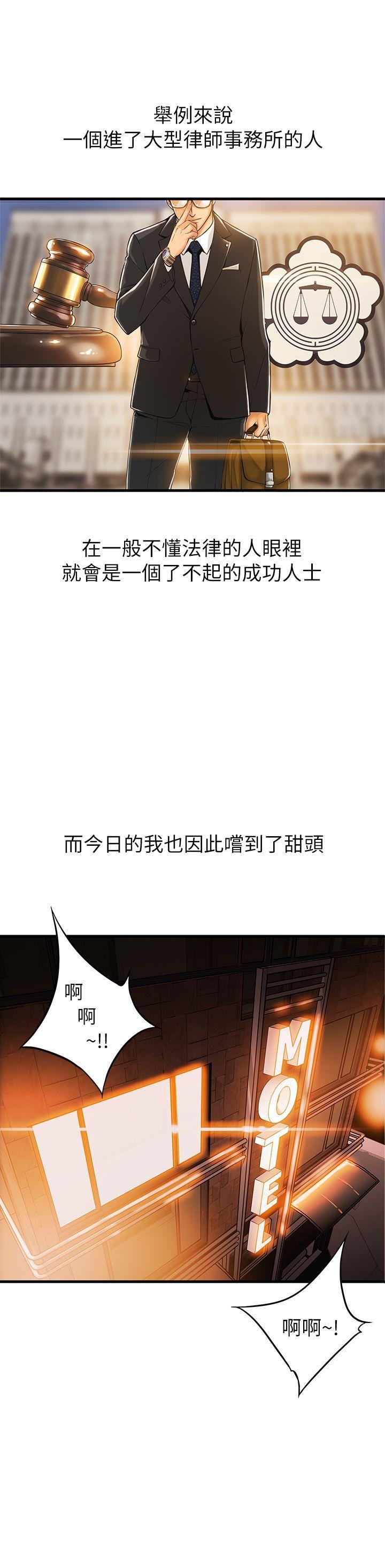 弱点[h漫]韩漫全集-弱点-第1話 - 大魯蛇的生存之道无删减无遮挡章节图片 
