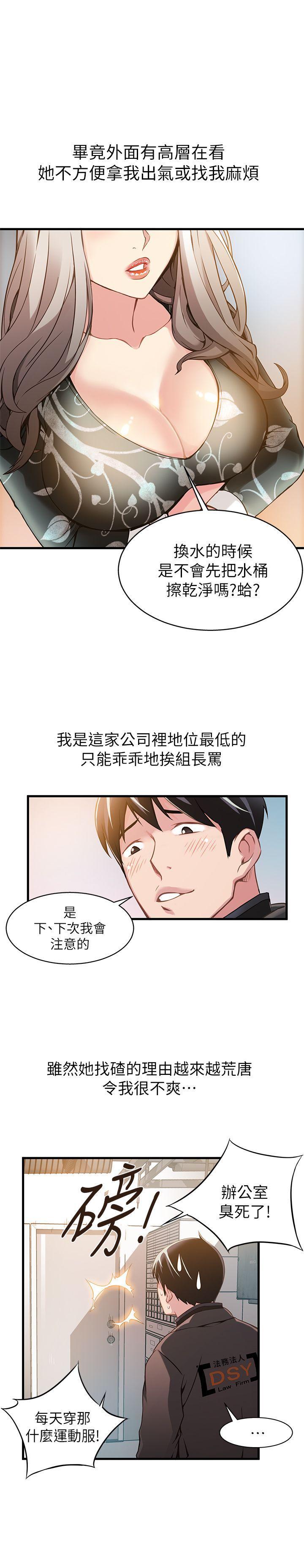 弱点[h漫]韩漫全集-弱点-第1話 - 大魯蛇的生存之道无删减无遮挡章节图片 