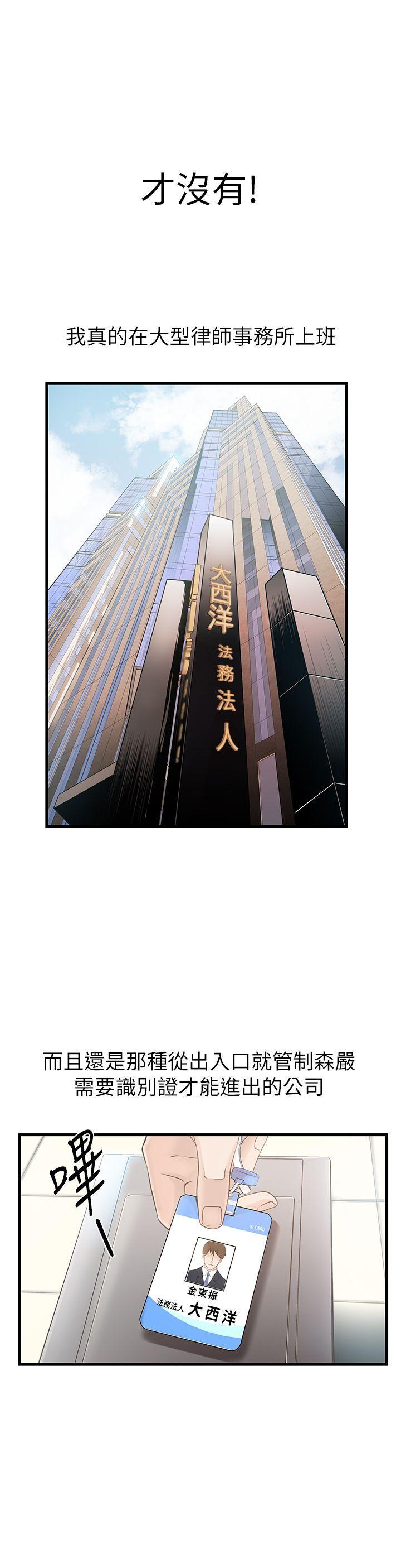 弱点[h漫]韩漫全集-弱点-第1話 - 大魯蛇的生存之道无删减无遮挡章节图片 