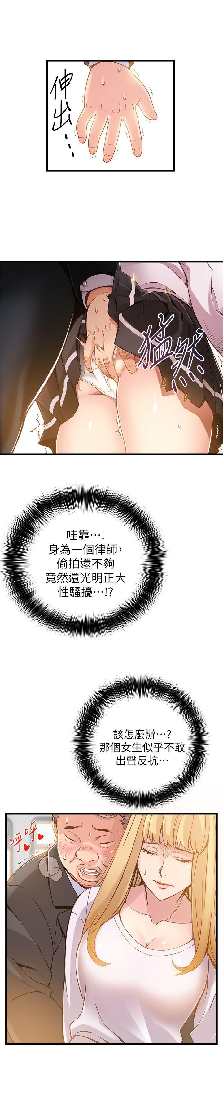 弱点[h漫]韩漫全集-弱点-第1話 - 大魯蛇的生存之道无删减无遮挡章节图片 