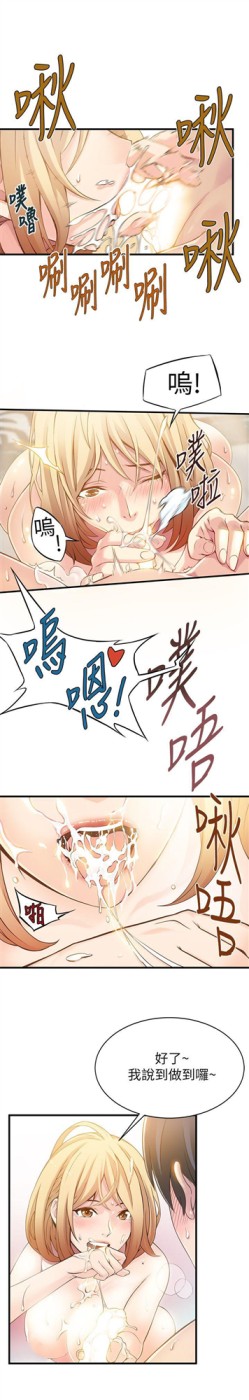弱点[h漫]韩漫全集-弱点-第1話 - 大魯蛇的生存之道无删减无遮挡章节图片 