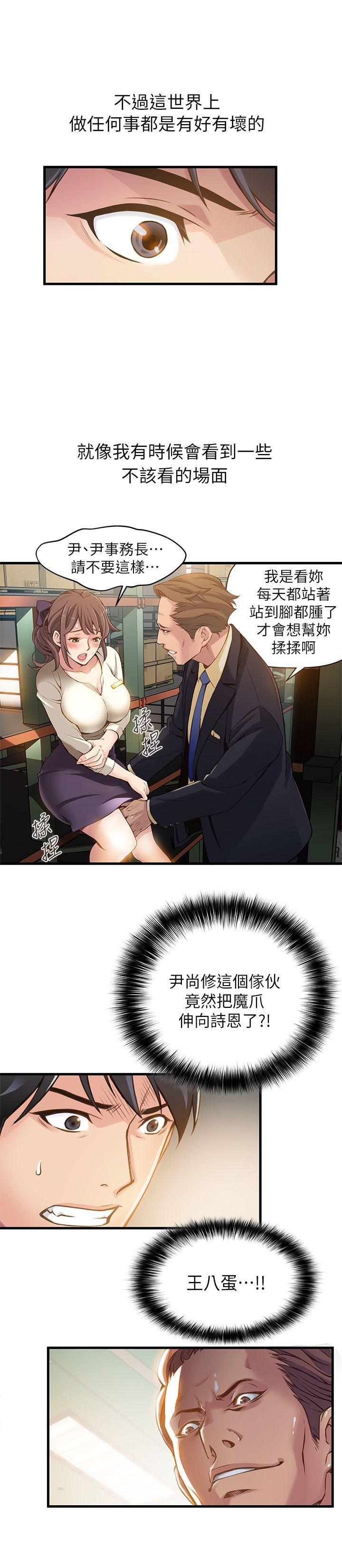 弱点[h漫]韩漫全集-弱点-第1話 - 大魯蛇的生存之道无删减无遮挡章节图片 