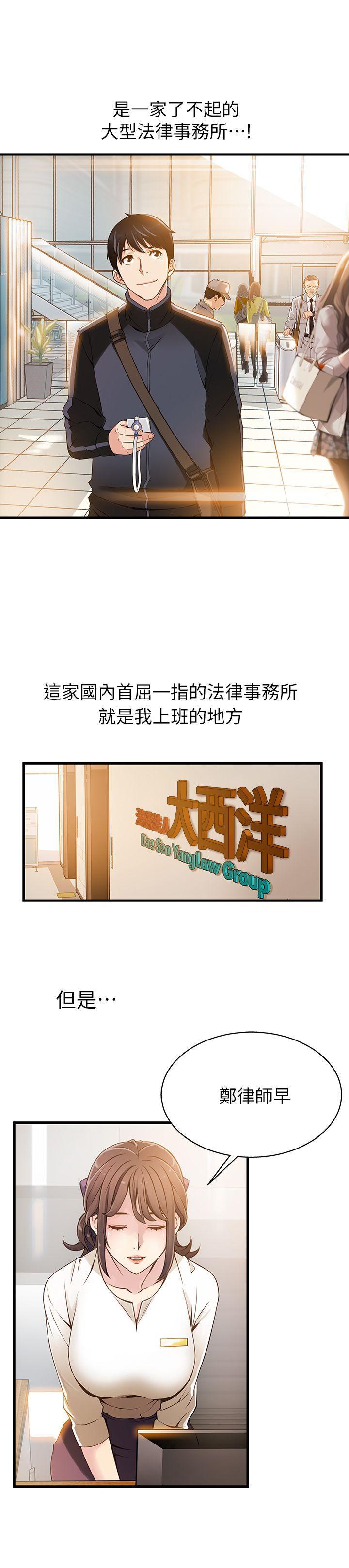 弱点[h漫]韩漫全集-弱点-第1話 - 大魯蛇的生存之道无删减无遮挡章节图片 