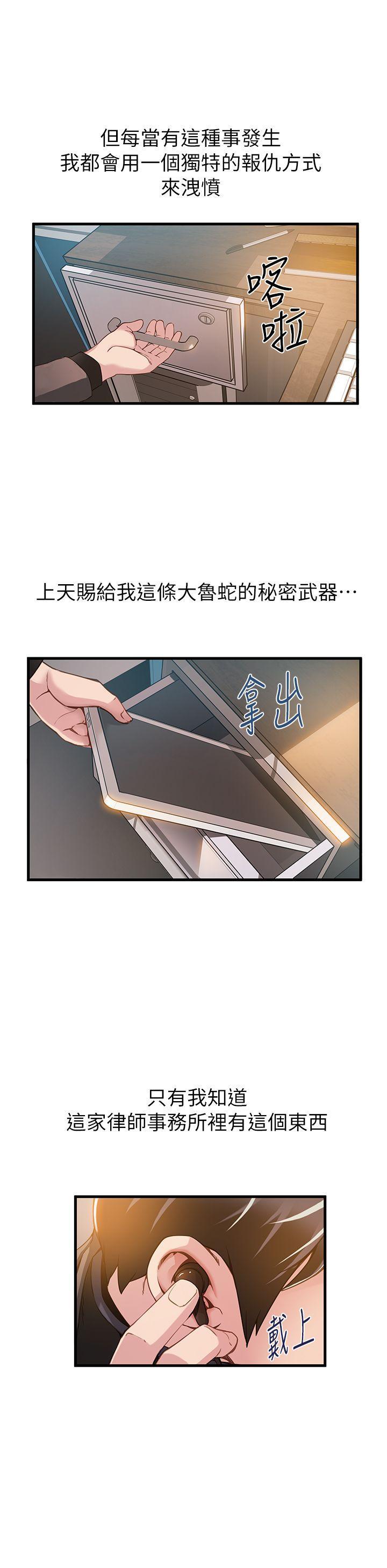 弱点[h漫]韩漫全集-弱点-第1話 - 大魯蛇的生存之道无删减无遮挡章节图片 