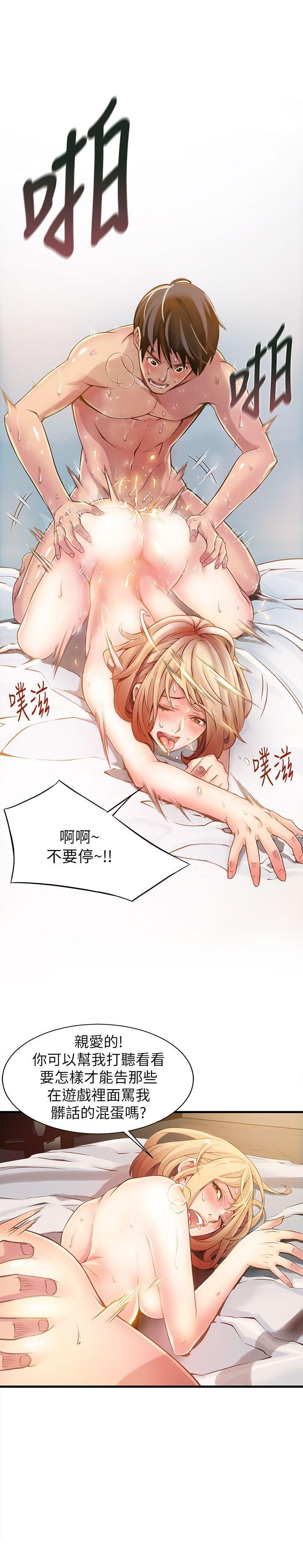 弱点[h漫]韩漫全集-弱点-第1話 - 大魯蛇的生存之道无删减无遮挡章节图片 