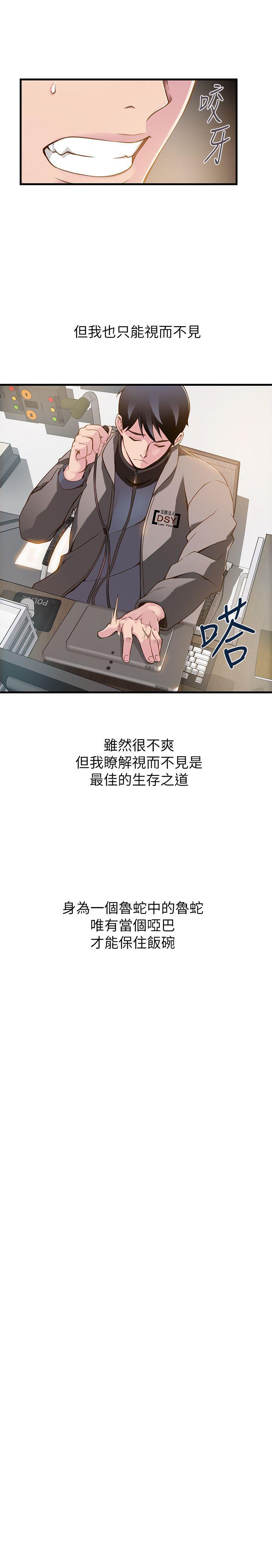 弱点[h漫]韩漫全集-弱点-第1話 - 大魯蛇的生存之道无删减无遮挡章节图片 