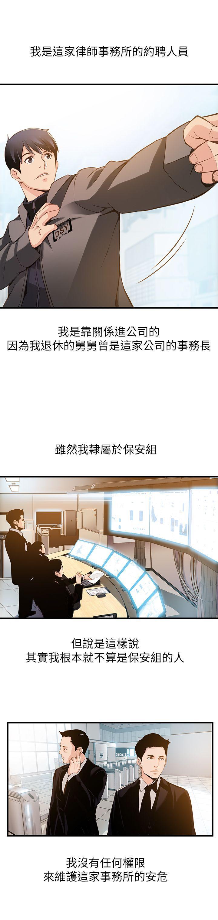 弱点[h漫]韩漫全集-弱点-第1話 - 大魯蛇的生存之道无删减无遮挡章节图片 