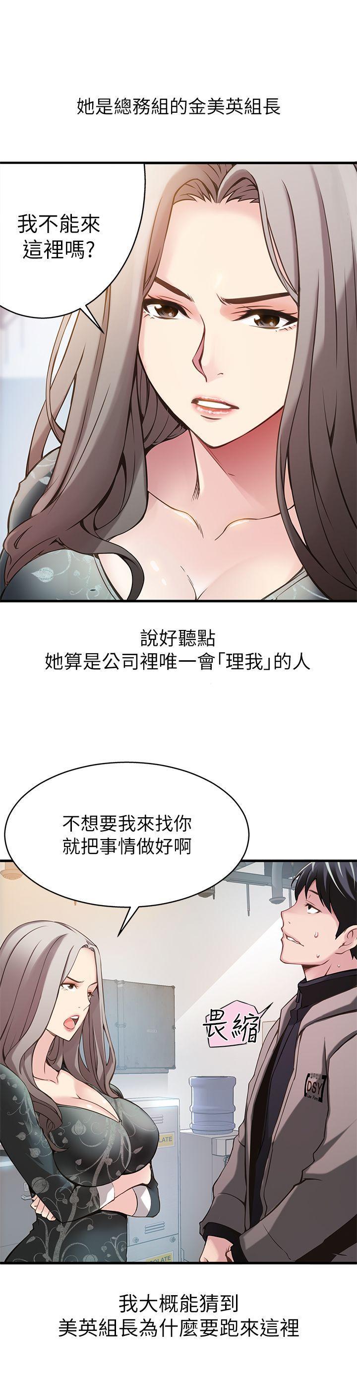 弱点[h漫]韩漫全集-弱点-第1話 - 大魯蛇的生存之道无删减无遮挡章节图片 