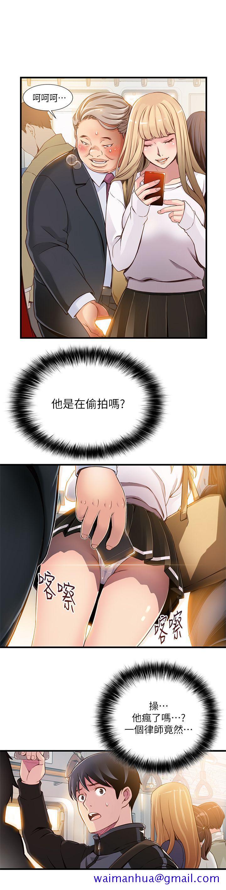 弱点[h漫]韩漫全集-弱点-第1話 - 大魯蛇的生存之道无删减无遮挡章节图片 