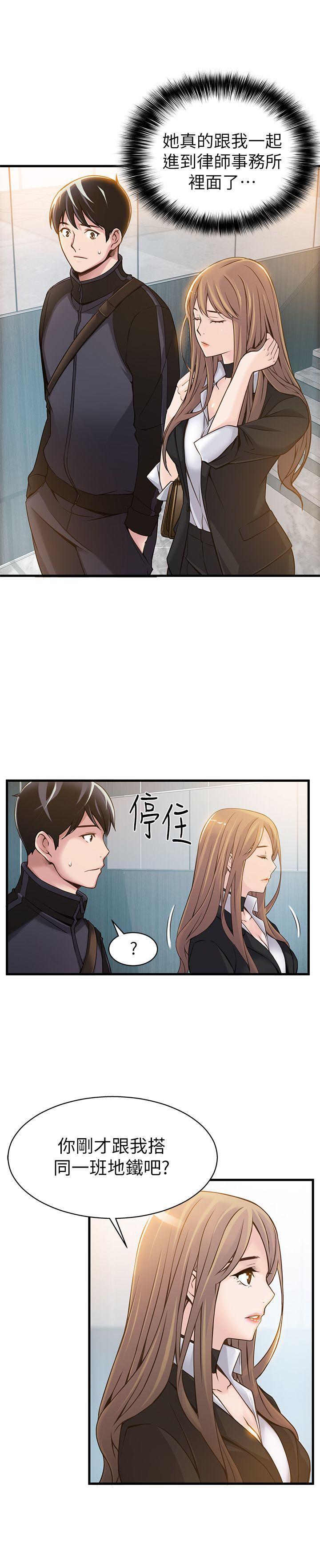 弱点[h漫]韩漫全集-弱点-第2話 - 最年輕的律師&被逮到把柄的櫃檯无删减无遮挡章节图片 