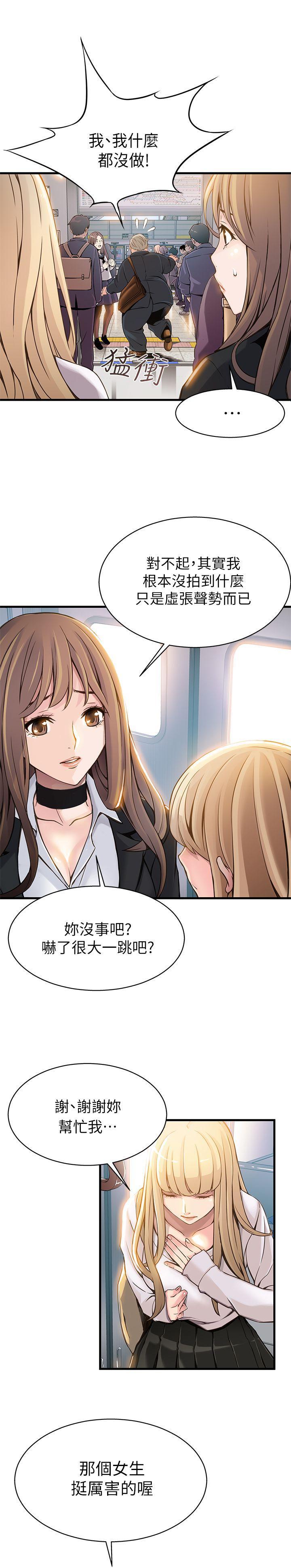 弱点[h漫]韩漫全集-弱点-第2話 - 最年輕的律師&被逮到把柄的櫃檯无删减无遮挡章节图片 