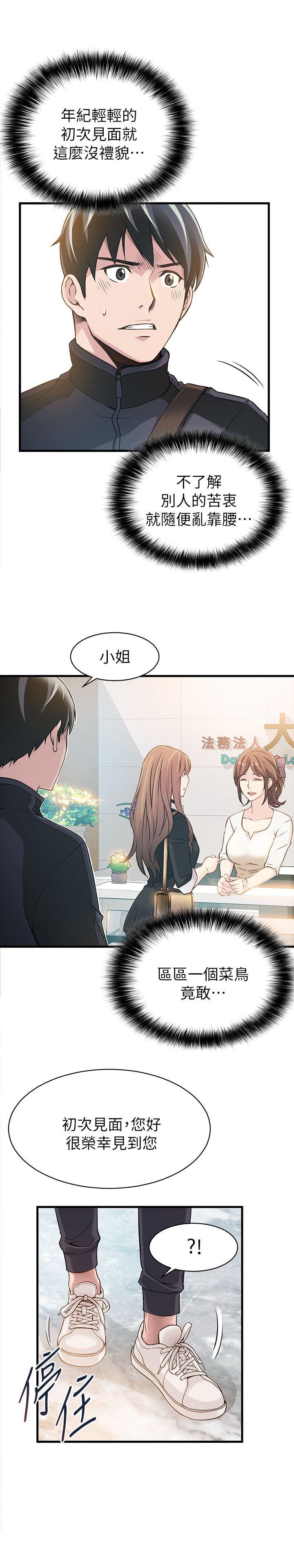 弱点[h漫]韩漫全集-弱点-第2話 - 最年輕的律師&被逮到把柄的櫃檯无删减无遮挡章节图片 