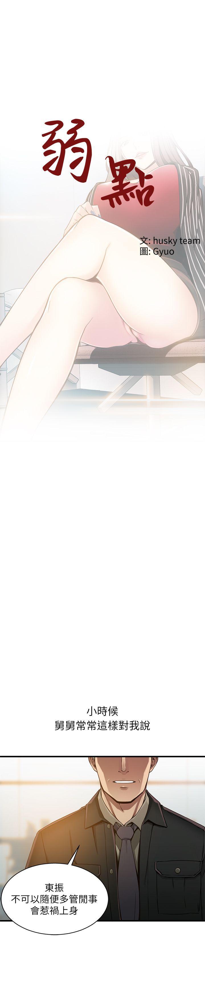 弱点[h漫]韩漫全集-弱点-第2話 - 最年輕的律師&被逮到把柄的櫃檯无删减无遮挡章节图片 