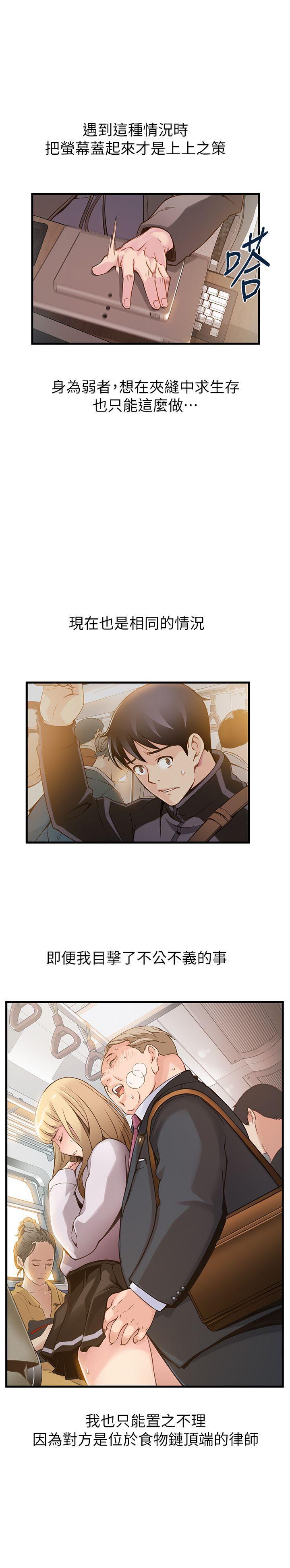 弱点[h漫]韩漫全集-弱点-第2話 - 最年輕的律師&被逮到把柄的櫃檯无删减无遮挡章节图片 