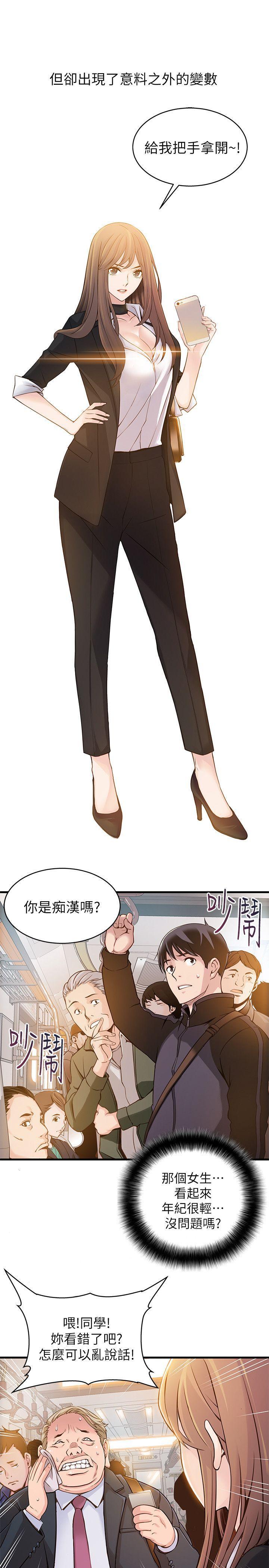 弱点[h漫]韩漫全集-弱点-第2話 - 最年輕的律師&被逮到把柄的櫃檯无删减无遮挡章节图片 