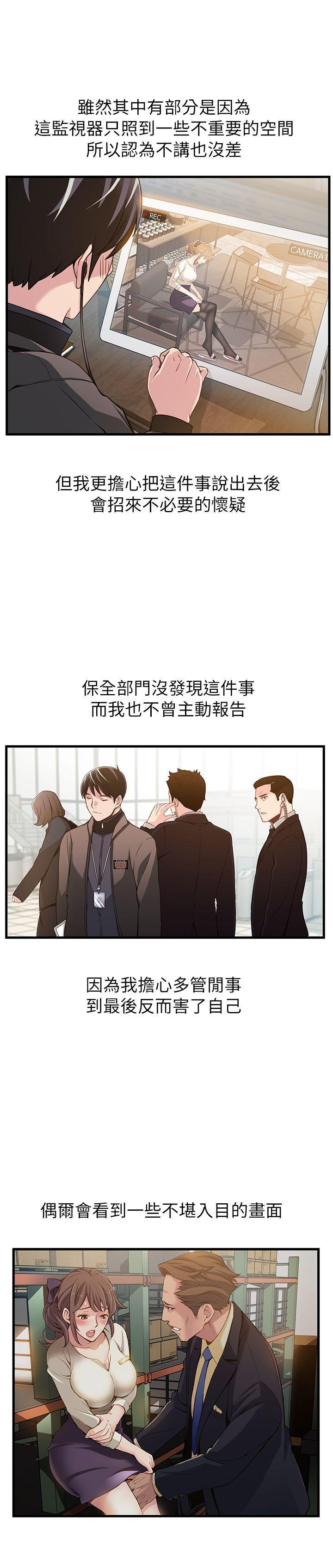 弱点[h漫]韩漫全集-弱点-第2話 - 最年輕的律師&被逮到把柄的櫃檯无删减无遮挡章节图片 