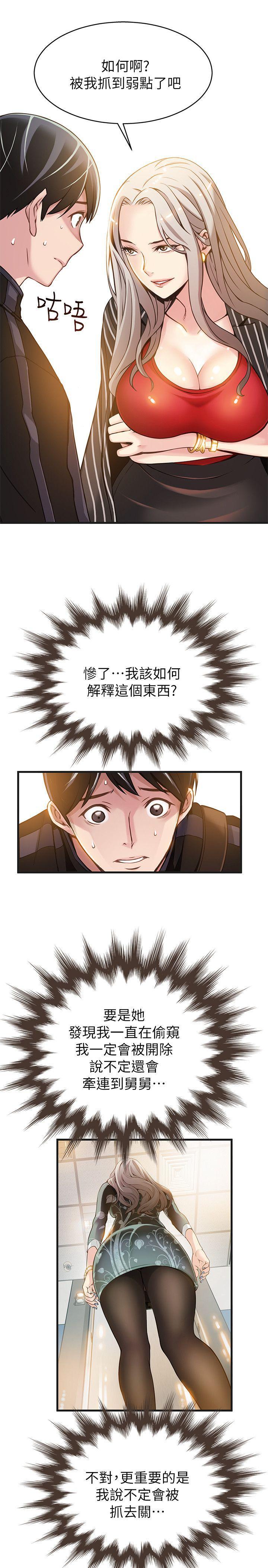 弱点[h漫]韩漫全集-弱点-第2話 - 最年輕的律師&被逮到把柄的櫃檯无删减无遮挡章节图片 