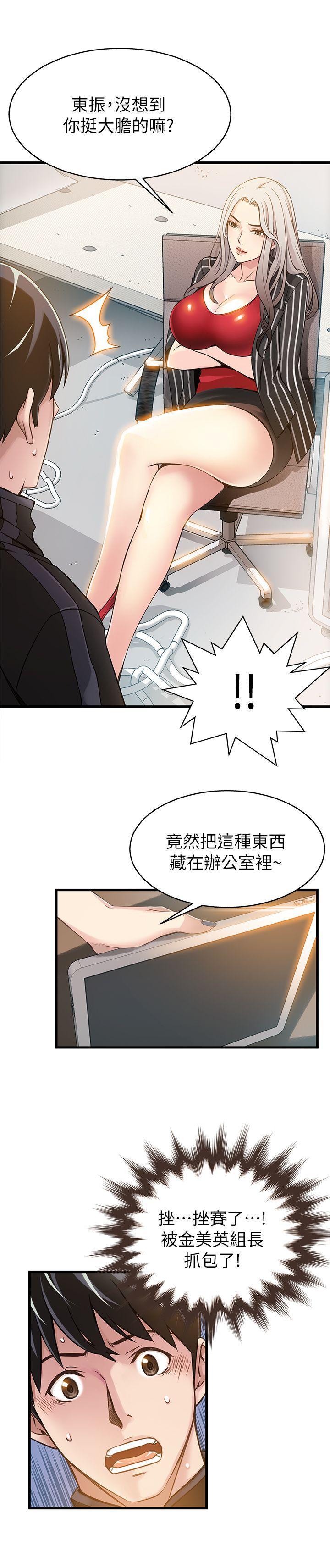 弱点[h漫]韩漫全集-弱点-第2話 - 最年輕的律師&被逮到把柄的櫃檯无删减无遮挡章节图片 