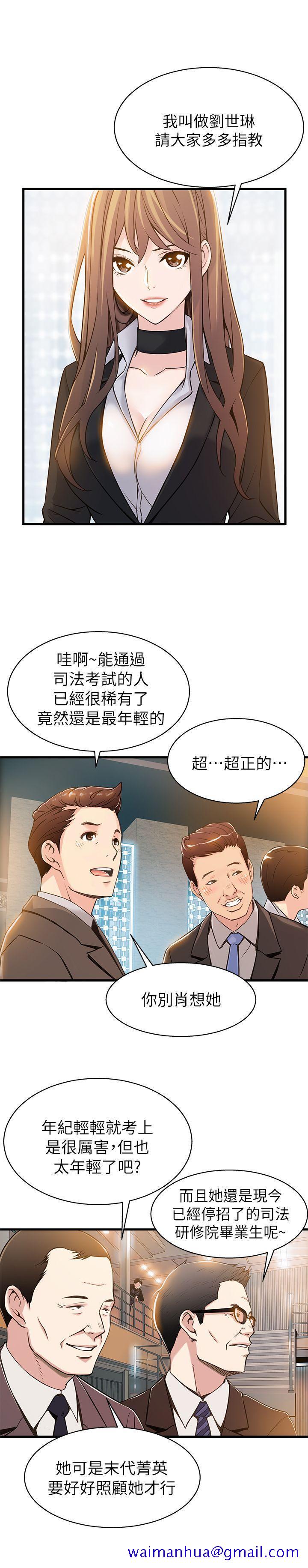 弱点[h漫]韩漫全集-弱点-第2話 - 最年輕的律師&被逮到把柄的櫃檯无删减无遮挡章节图片 