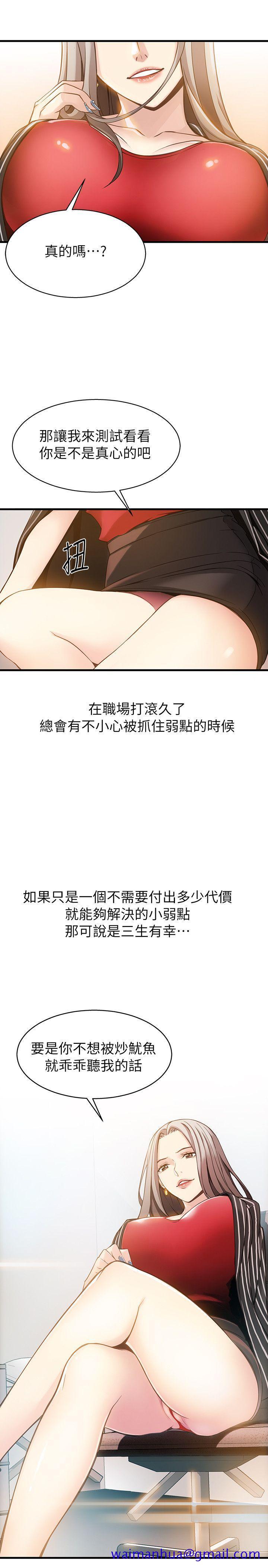弱点[h漫]韩漫全集-弱点-第2話 - 最年輕的律師&被逮到把柄的櫃檯无删减无遮挡章节图片 