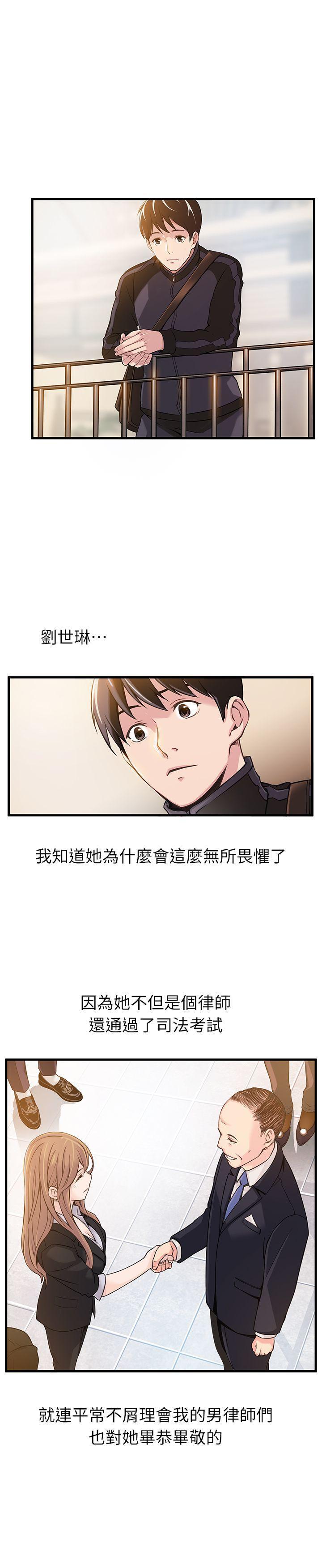 弱点[h漫]韩漫全集-弱点-第2話 - 最年輕的律師&被逮到把柄的櫃檯无删减无遮挡章节图片 
