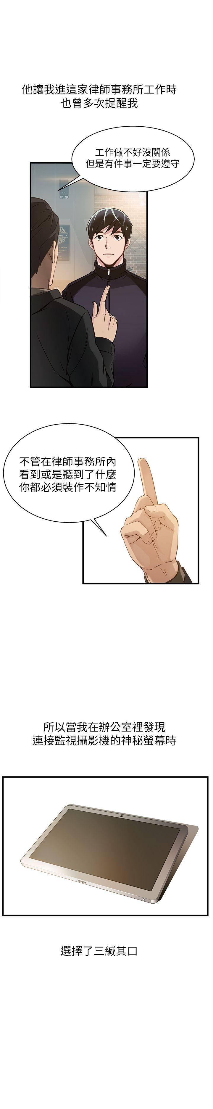 弱点[h漫]韩漫全集-弱点-第2話 - 最年輕的律師&被逮到把柄的櫃檯无删减无遮挡章节图片 