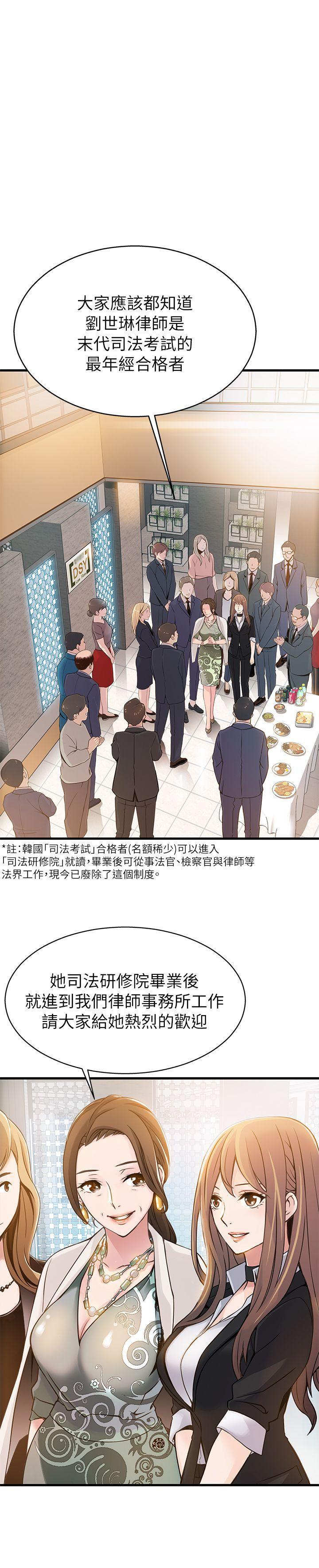 弱点[h漫]韩漫全集-弱点-第2話 - 最年輕的律師&被逮到把柄的櫃檯无删减无遮挡章节图片 