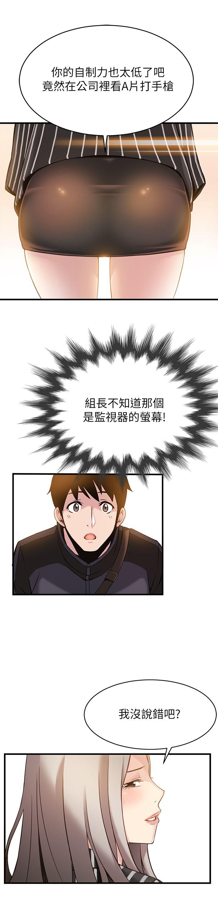 弱点[h漫]韩漫全集-弱点-第3話 - 金東振被抓包了无删减无遮挡章节图片 