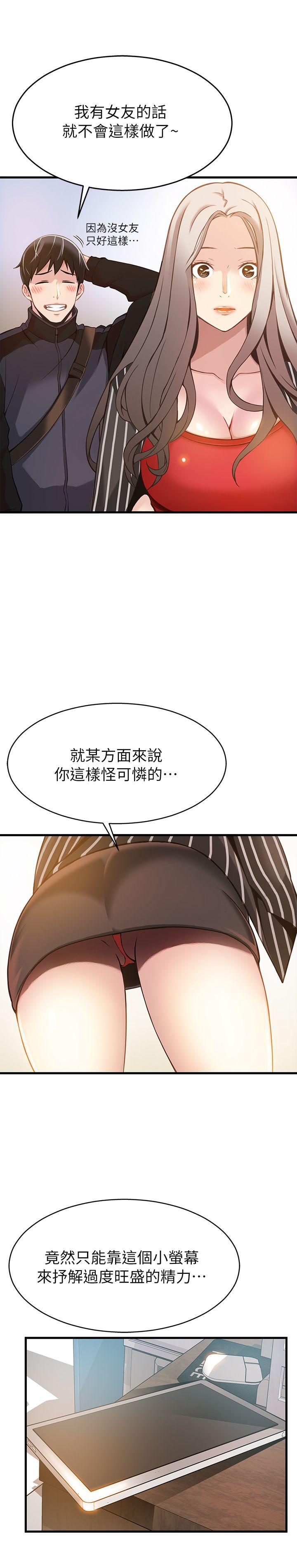 弱点[h漫]韩漫全集-弱点-第3話 - 金東振被抓包了无删减无遮挡章节图片 