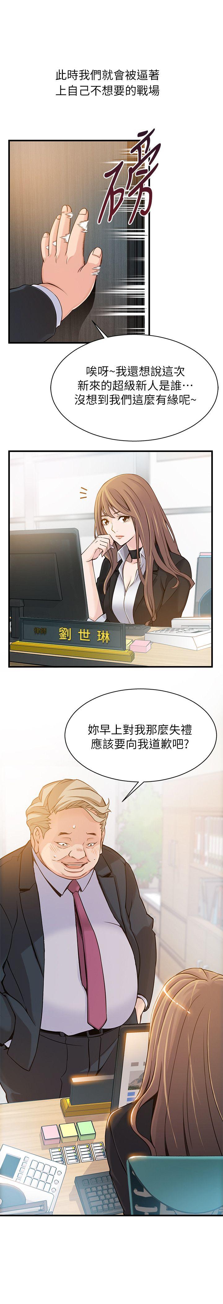 弱点[h漫]韩漫全集-弱点-第3話 - 金東振被抓包了无删减无遮挡章节图片 