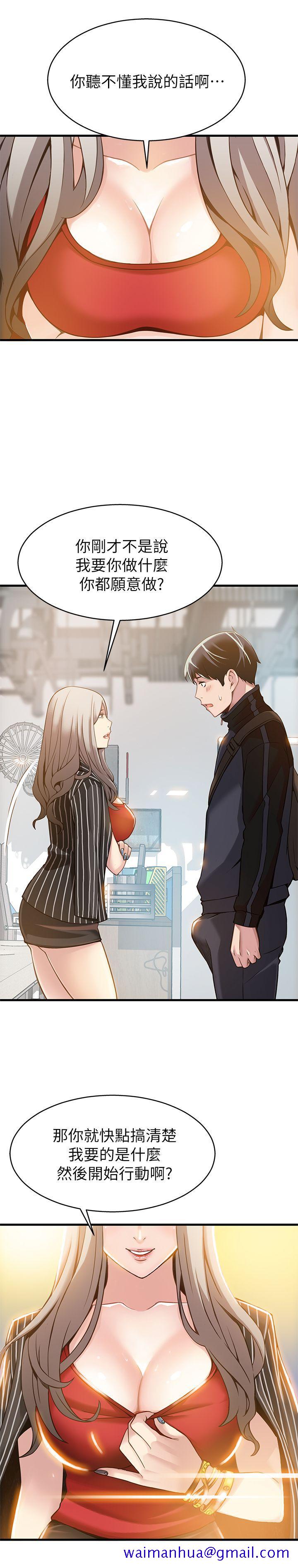 弱点[h漫]韩漫全集-弱点-第3話 - 金東振被抓包了无删减无遮挡章节图片 