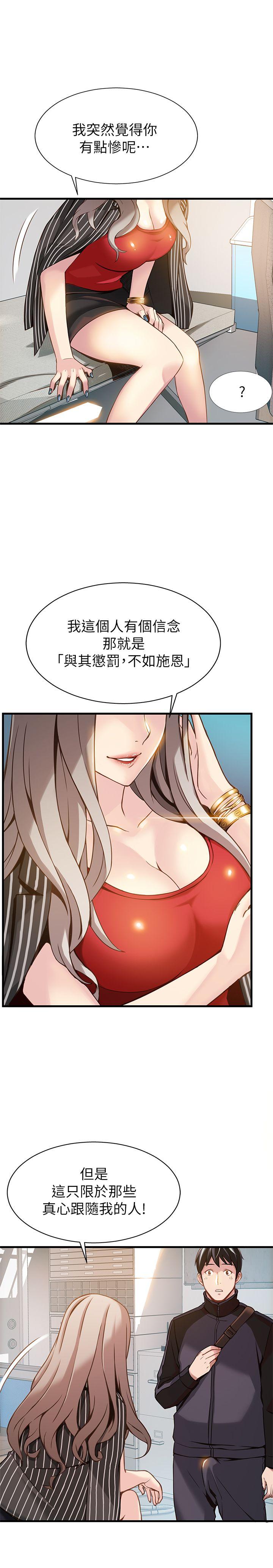 弱点[h漫]韩漫全集-弱点-第3話 - 金東振被抓包了无删减无遮挡章节图片 