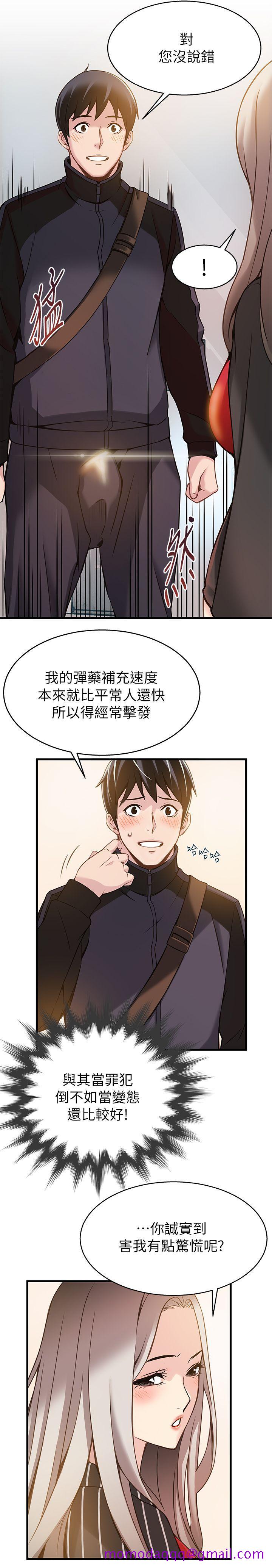 弱点[h漫]韩漫全集-弱点-第3話 - 金東振被抓包了无删减无遮挡章节图片 
