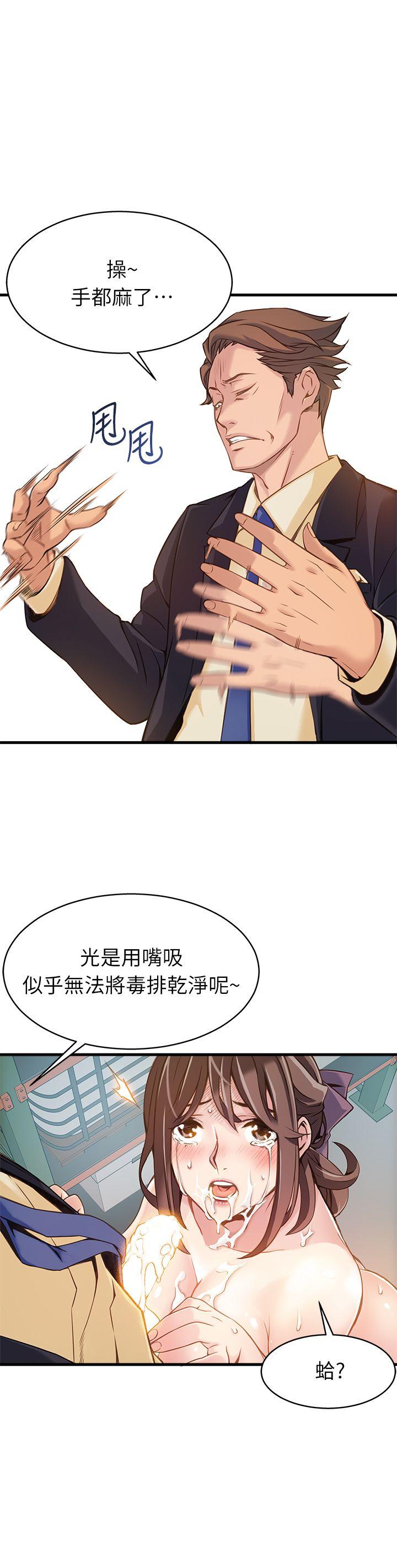 弱点[h漫]韩漫全集-弱点-第3話 - 金東振被抓包了无删减无遮挡章节图片 