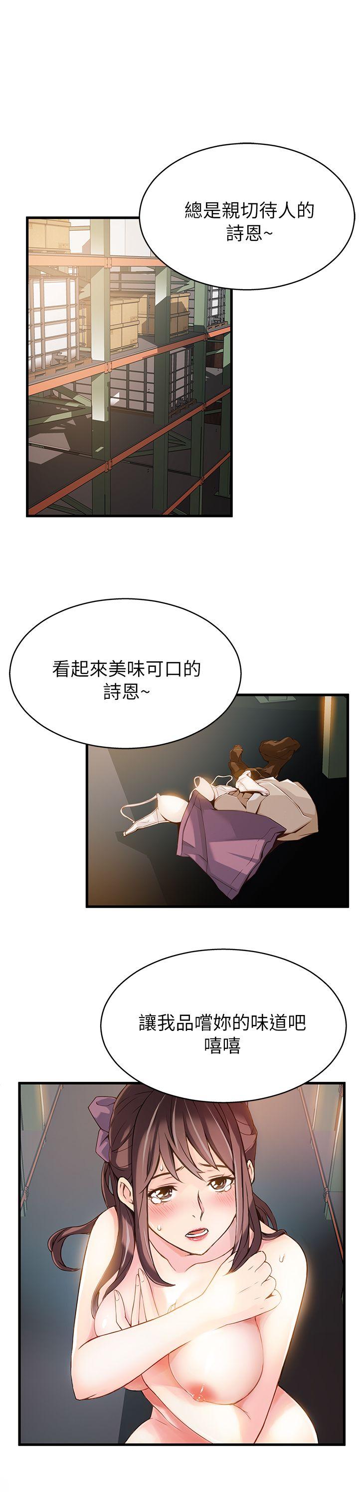 弱点[h漫]韩漫全集-弱点-第3話 - 金東振被抓包了无删减无遮挡章节图片 