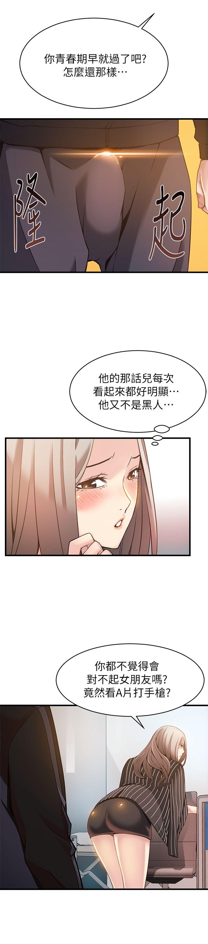 弱点[h漫]韩漫全集-弱点-第3話 - 金東振被抓包了无删减无遮挡章节图片 