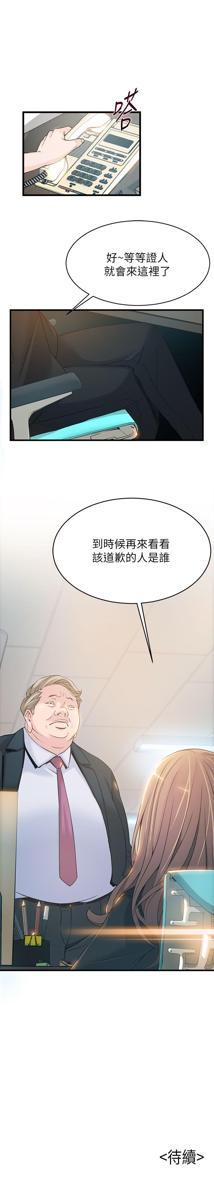 弱点[h漫]韩漫全集-弱点-第4話 - 美英組長突如其來送的禮物无删减无遮挡章节图片 