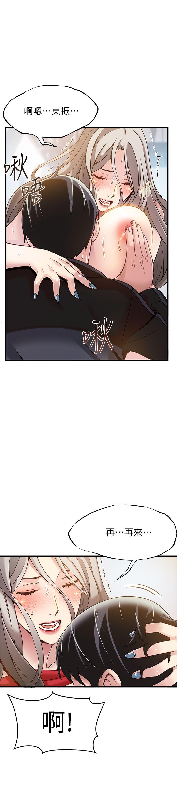 弱点[h漫]韩漫全集-弱点-第4話 - 美英組長突如其來送的禮物无删减无遮挡章节图片 
