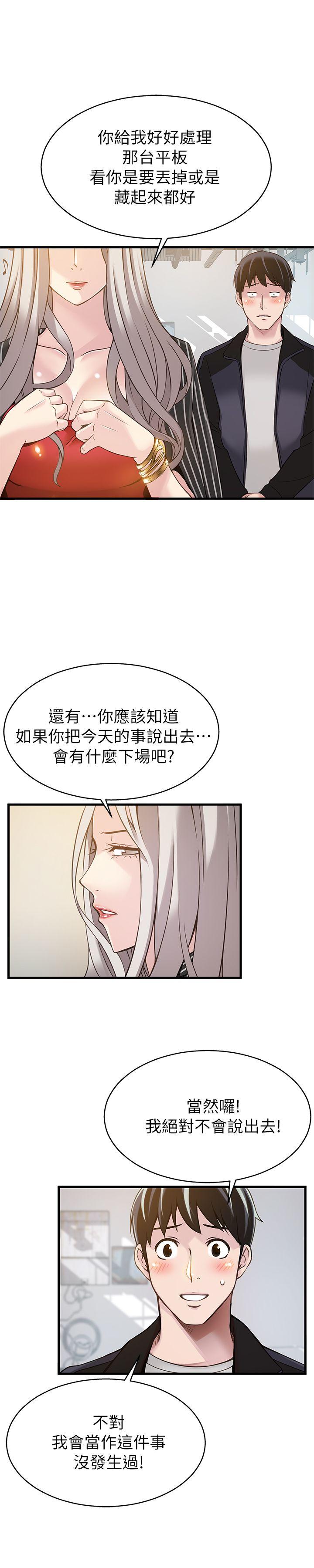 弱点[h漫]韩漫全集-弱点-第4話 - 美英組長突如其來送的禮物无删减无遮挡章节图片 