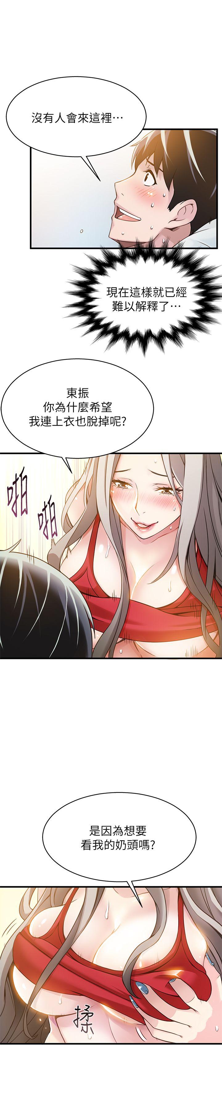 弱点[h漫]韩漫全集-弱点-第4話 - 美英組長突如其來送的禮物无删减无遮挡章节图片 