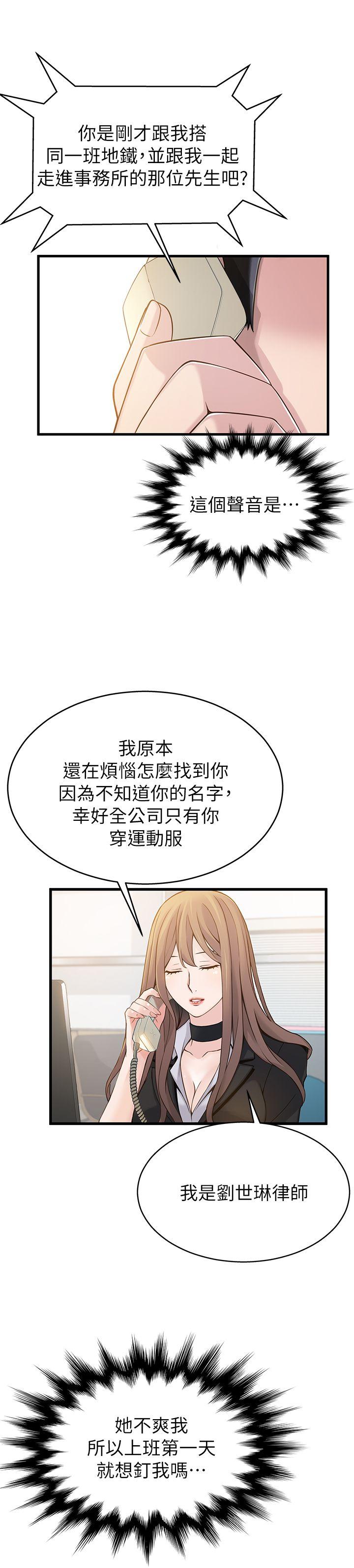 弱点[h漫]韩漫全集-弱点-第4話 - 美英組長突如其來送的禮物无删减无遮挡章节图片 