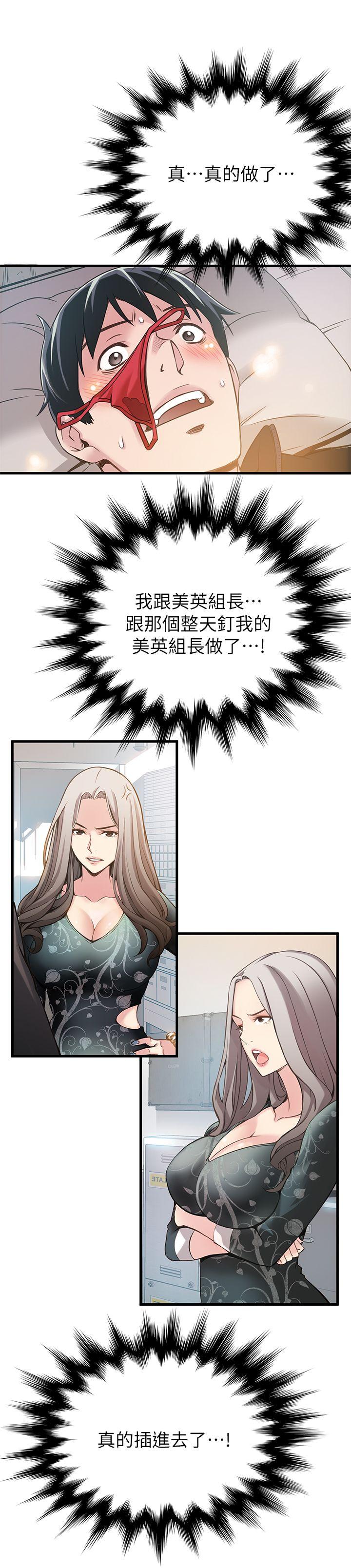 弱点[h漫]韩漫全集-弱点-第4話 - 美英組長突如其來送的禮物无删减无遮挡章节图片 