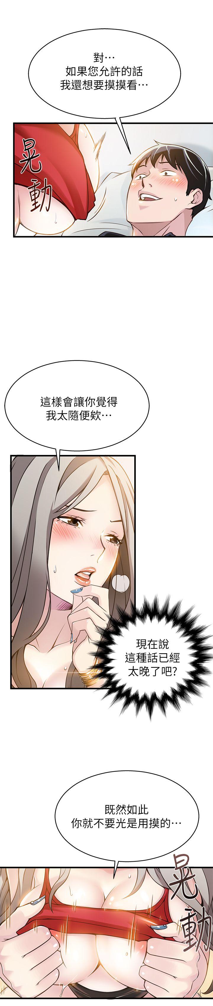 弱点[h漫]韩漫全集-弱点-第4話 - 美英組長突如其來送的禮物无删减无遮挡章节图片 