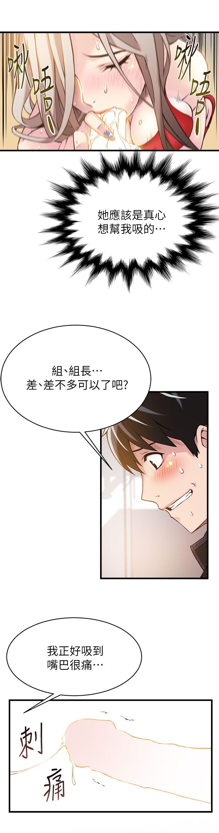 弱点[h漫]韩漫全集-弱点-第4話 - 美英組長突如其來送的禮物无删减无遮挡章节图片 
