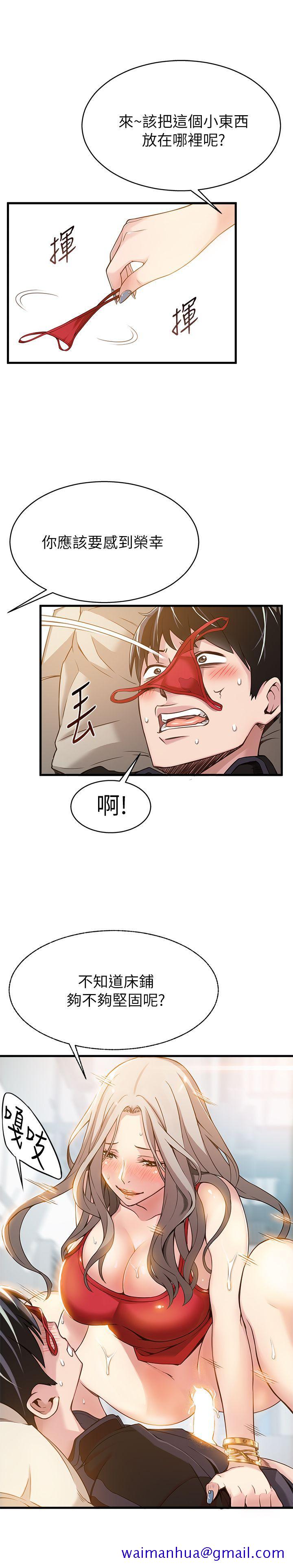弱点[h漫]韩漫全集-弱点-第4話 - 美英組長突如其來送的禮物无删减无遮挡章节图片 