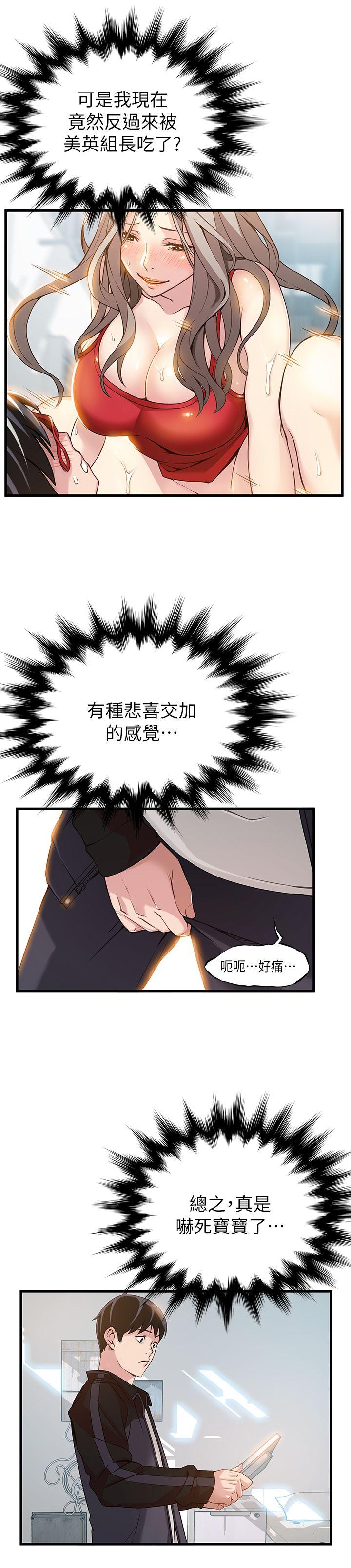 弱点[h漫]韩漫全集-弱点-第4話 - 美英組長突如其來送的禮物无删减无遮挡章节图片 