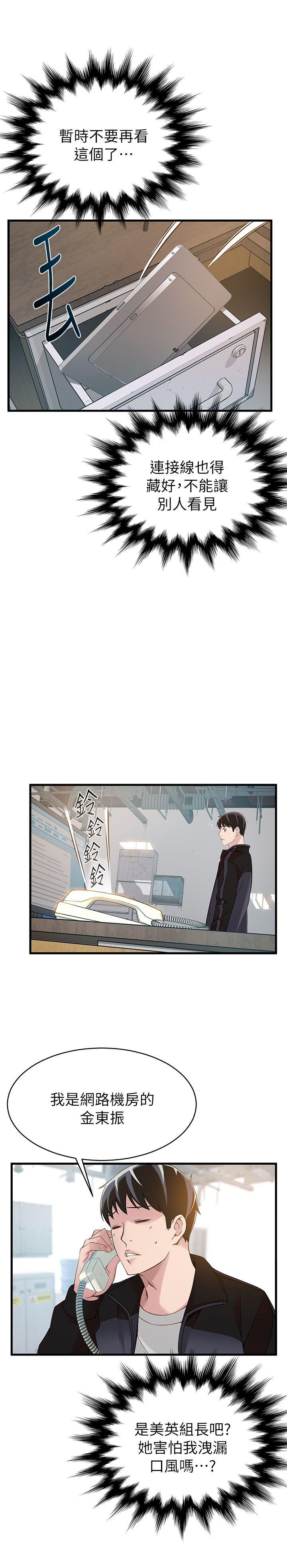 弱点[h漫]韩漫全集-弱点-第4話 - 美英組長突如其來送的禮物无删减无遮挡章节图片 