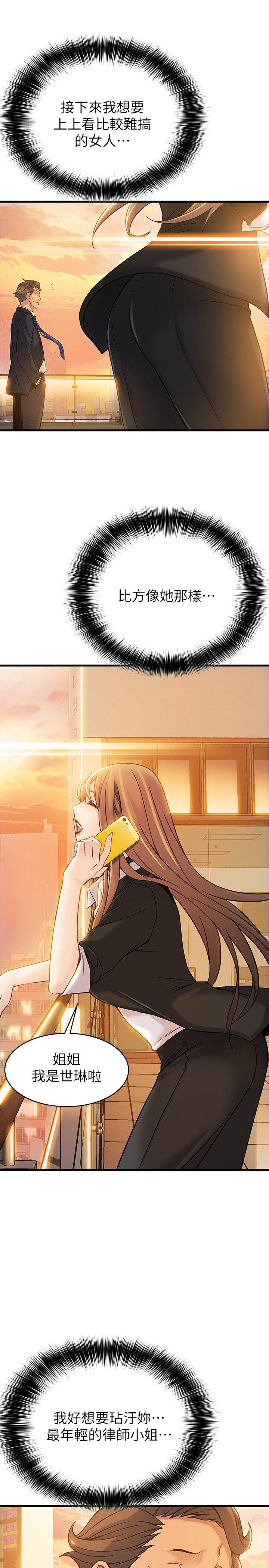 弱点[h漫]韩漫全集-弱点-第5話 - 詩恩被凌辱无删减无遮挡章节图片 