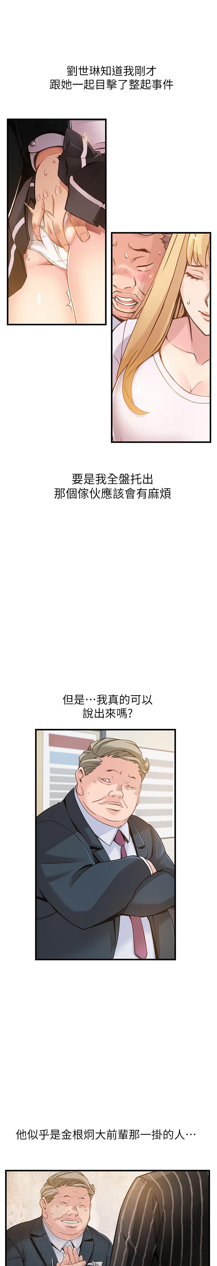 弱点[h漫]韩漫全集-弱点-第5話 - 詩恩被凌辱无删减无遮挡章节图片 