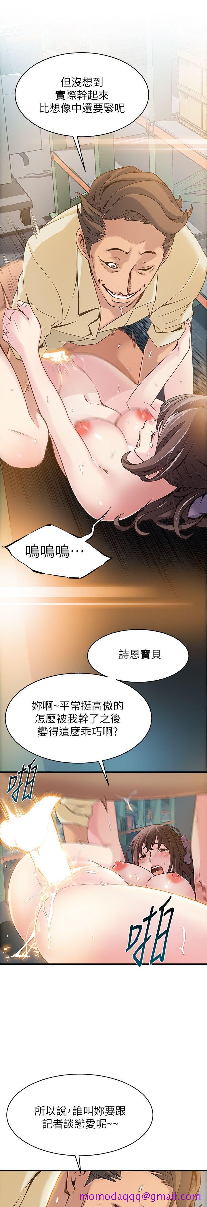 弱点[h漫]韩漫全集-弱点-第5話 - 詩恩被凌辱无删减无遮挡章节图片 